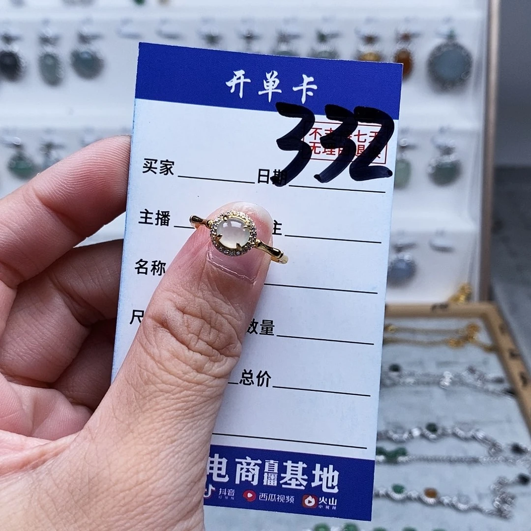 未镶嵌戒指翡翠戒指