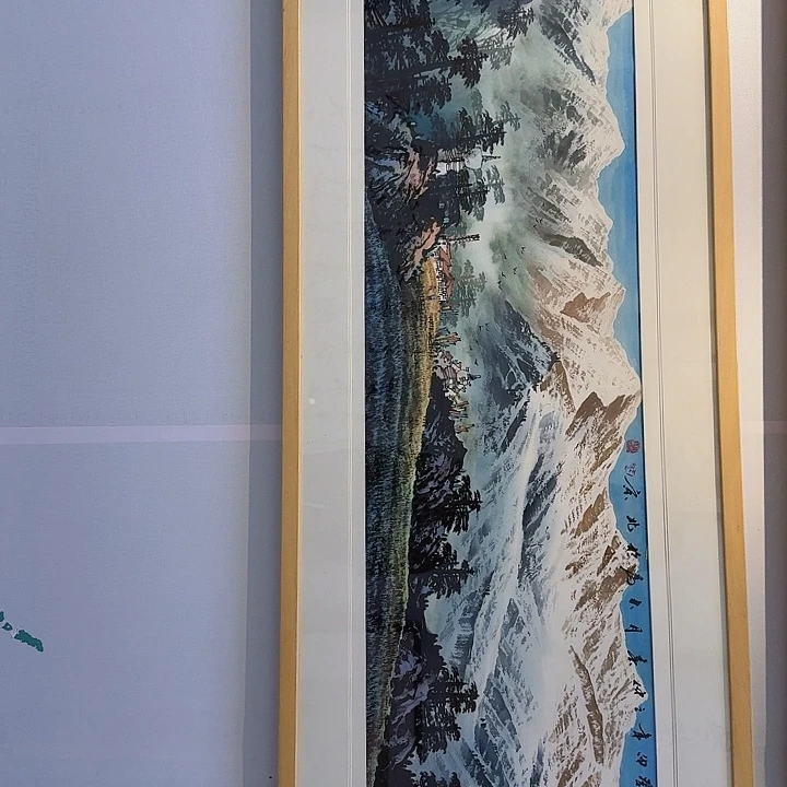 书法青**诗雪域山水作品四平尺