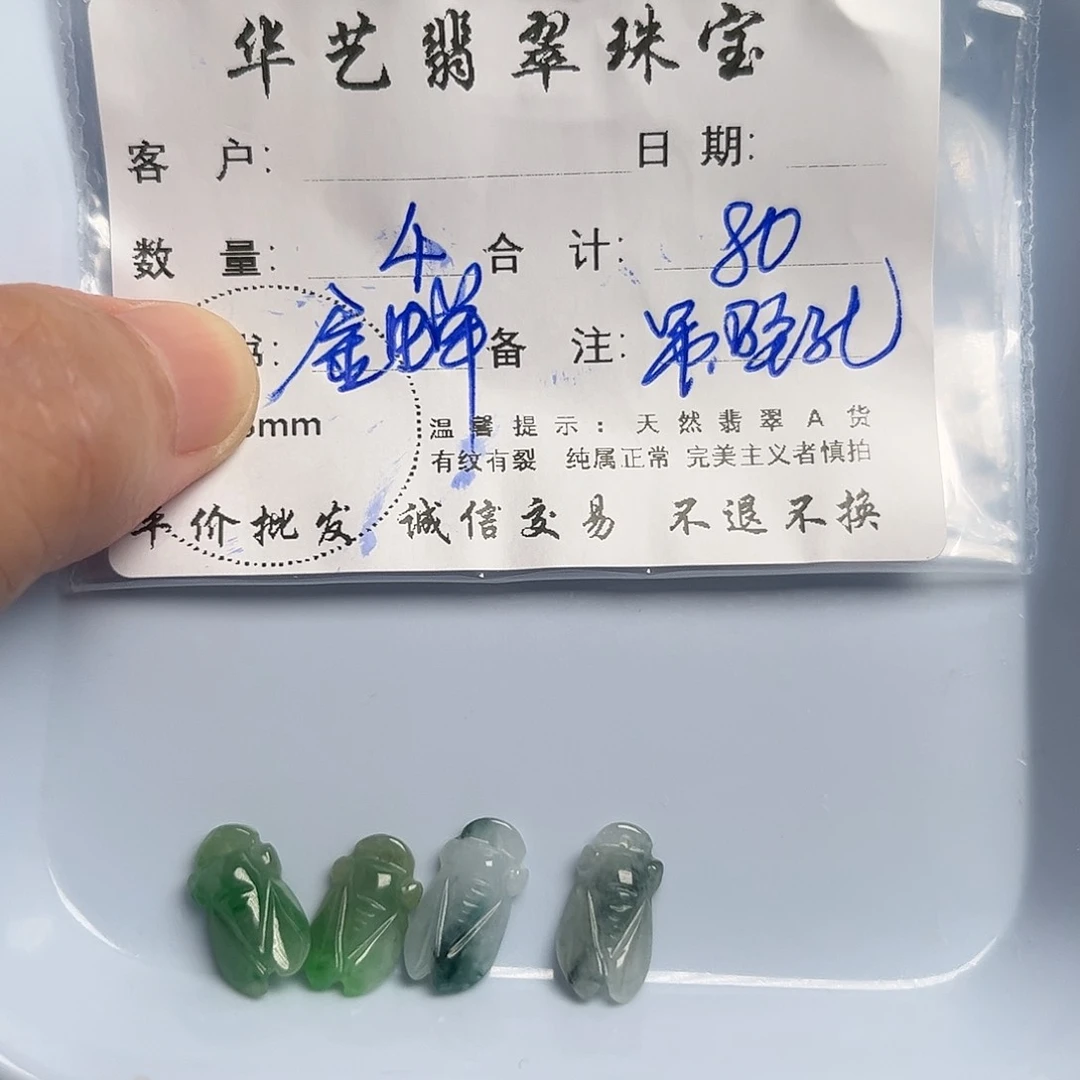 翡翠未镶嵌颈饰天然翡翠