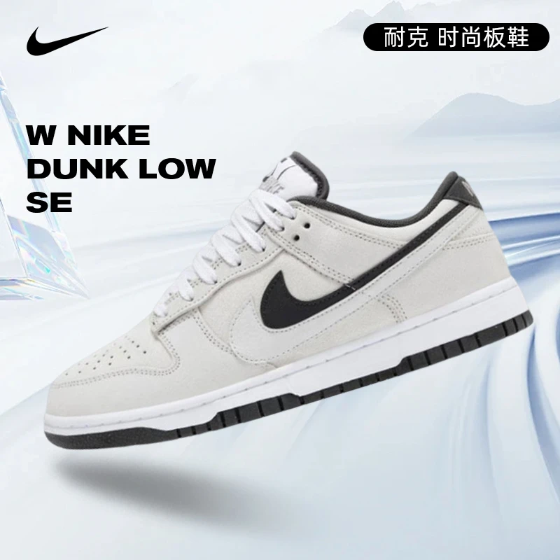 NIKE耐克女鞋W NIKE DUNK LOW SE双旦礼板鞋/复刻鞋HV1800-101