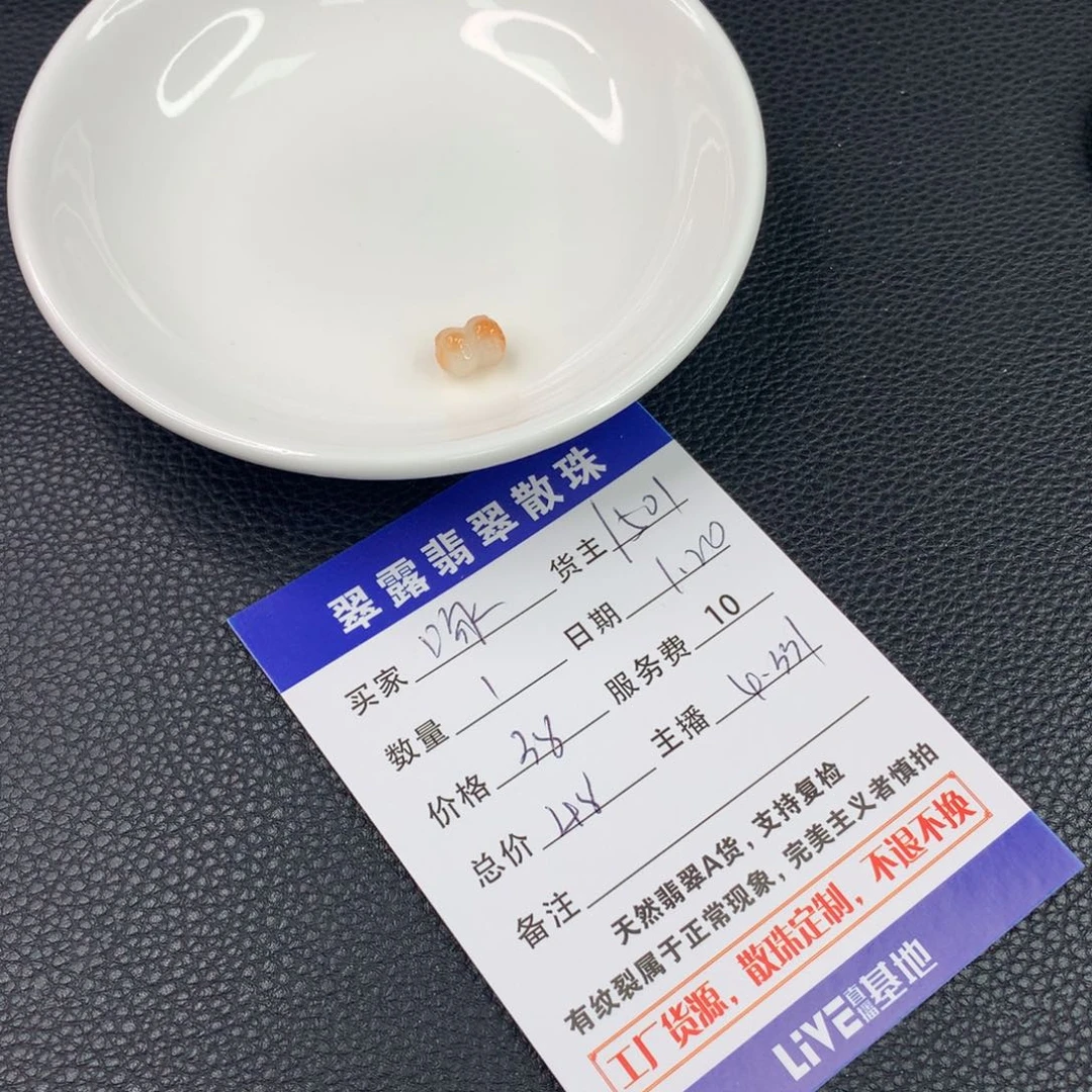翡翠手链未镶嵌啄****i翡翠散珠DIY手串多样性自发