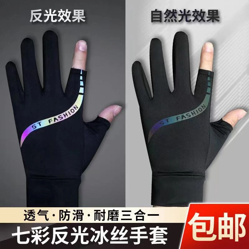 正品冰丝户外防晒手套外卖骑行冰凉薄款防滑