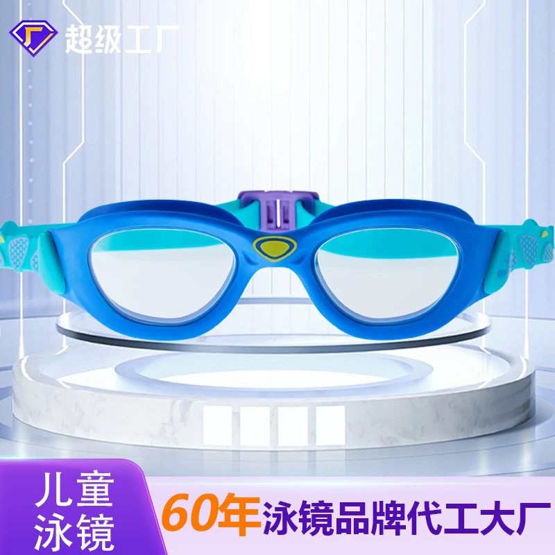 小学生游泳眼镜泳镜儿童款防雾专业3-12小孩游泳眼镜大框儿童泳镜