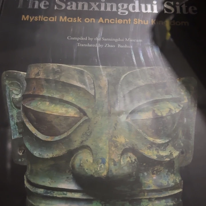 三星堆英文原版精装