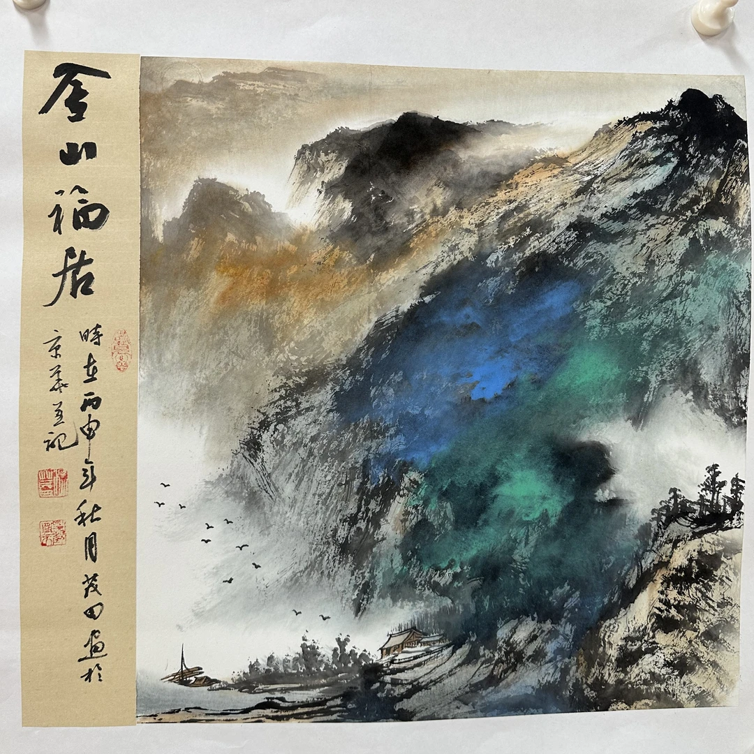 山福-杨茂田作品