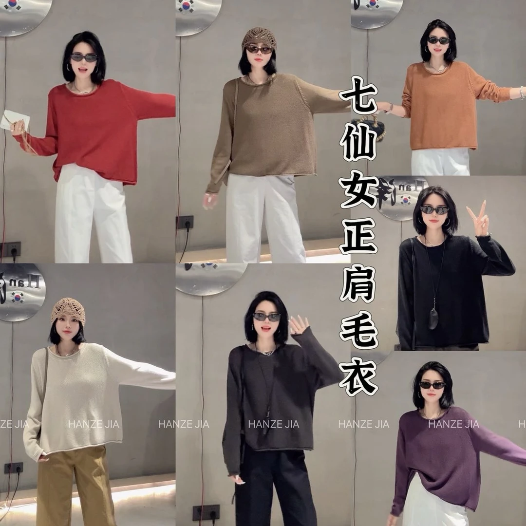 【寒泽出品】“七仙女”正肩毛衣83020