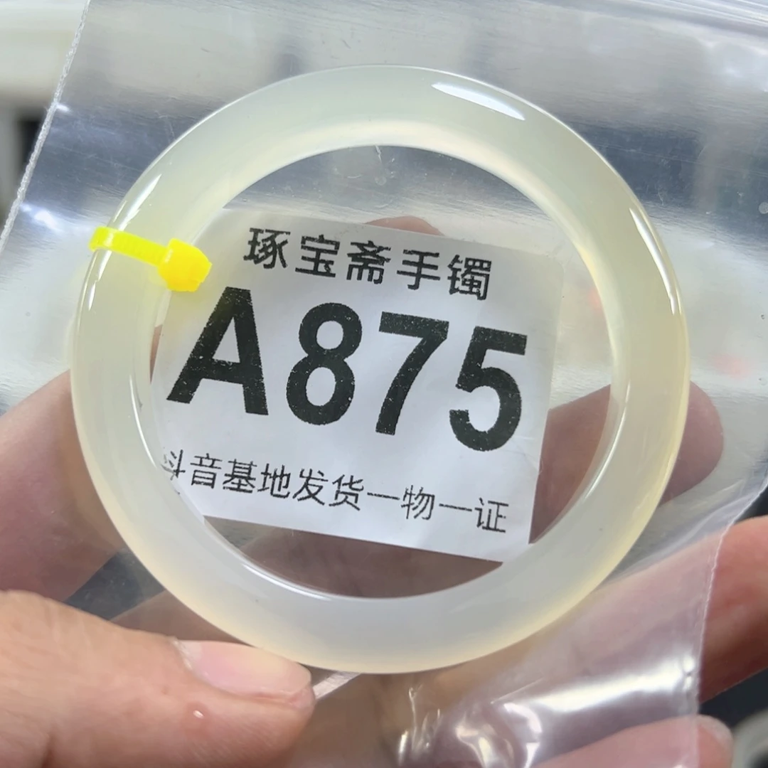 玛瑙/玉髓手镯未镶嵌57