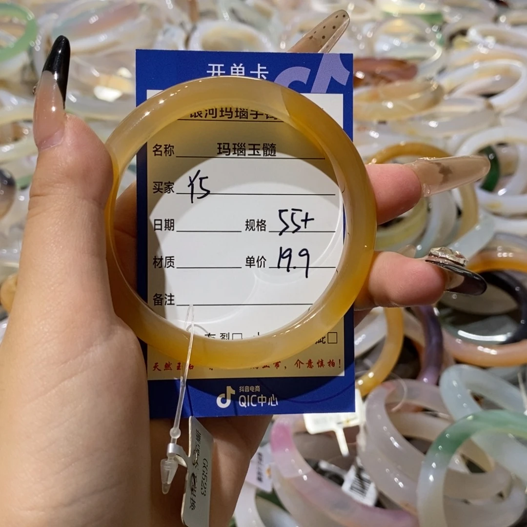 玛瑙/玉髓手镯未镶嵌