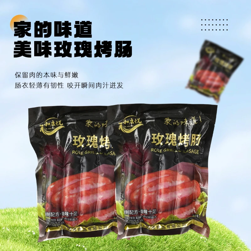 【顺丰包邮】地道口味烤肠肉质饱满爆汁皮脆肉嫩早餐速食鲜肉烤肠
