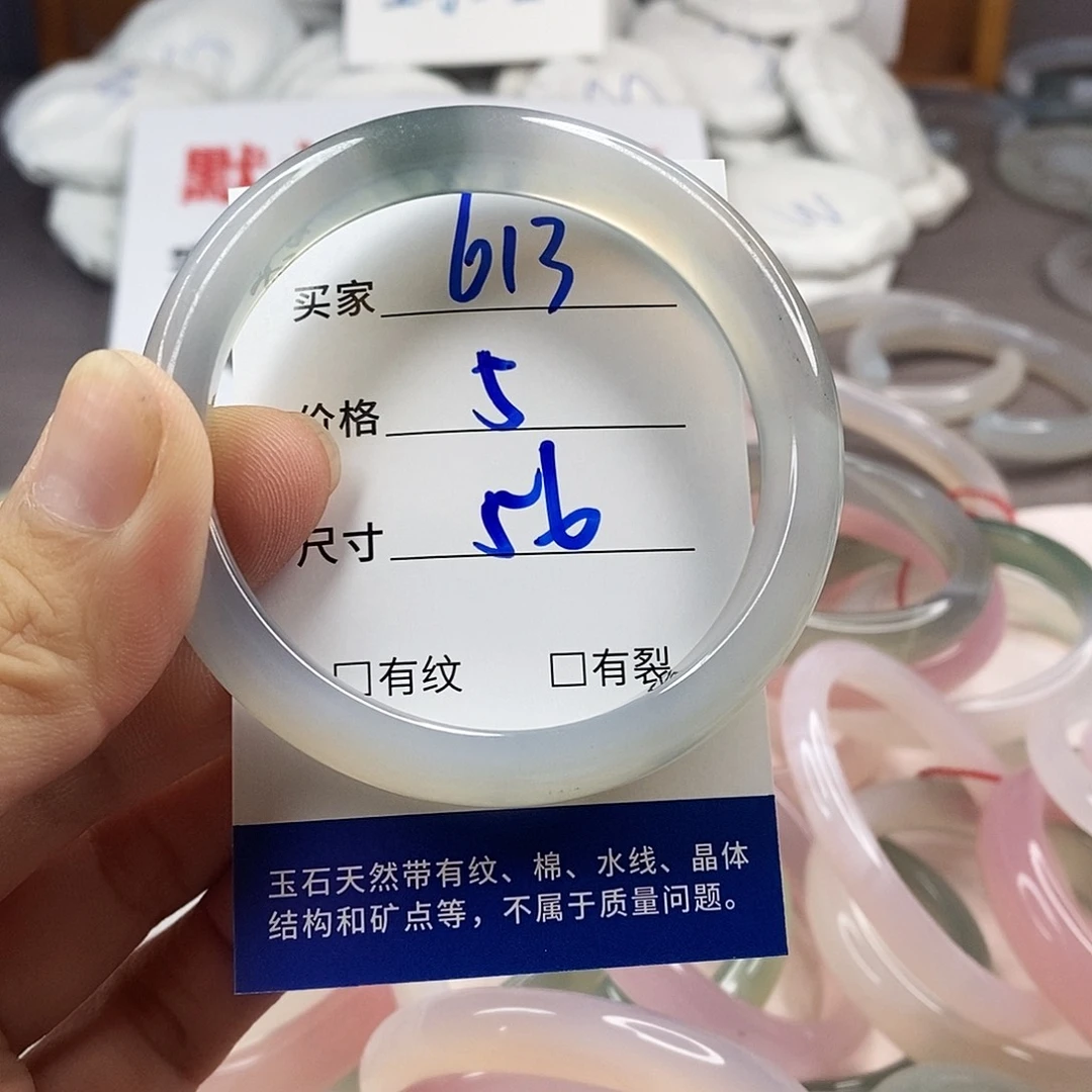 手镯玛瑙/玉髓未镶嵌613