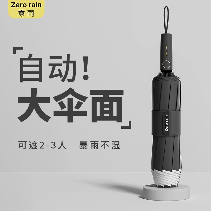 全自动反向伞加大加厚加固黑胶晴雨两用男女结实抗风折叠车载雨伞