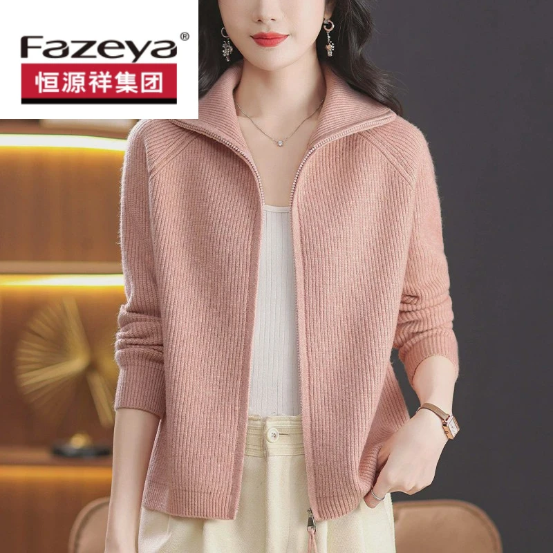 恒源祥集团彩羊新款翻领针织衫毛衣女秋冬纯羊毛双拉链高级感开衫