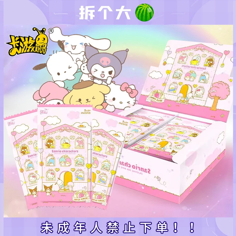 【吃吃◇SR/◇R ➕3】卡游三丽鸥趣影包暖冬晴雪第一弹