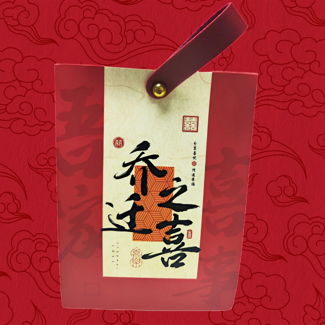 糖盒婚礼礼盒结婚喜糖盒喜糖礼盒乔迁之喜盒中式糖盒批发喜糖袋子