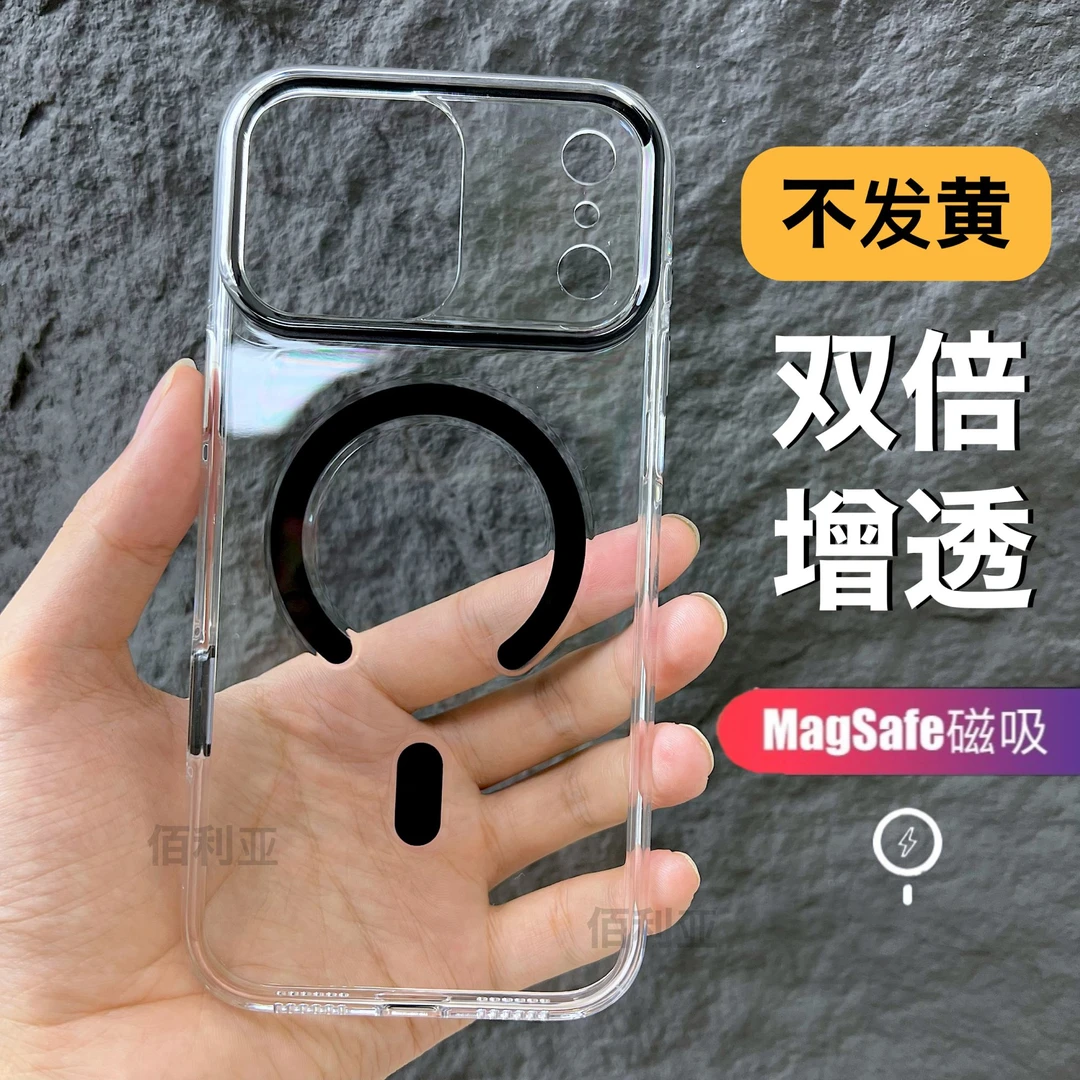 苹果17promax磁吸手机壳16pro高级感硬壳适用15/14透明不发黄防摔