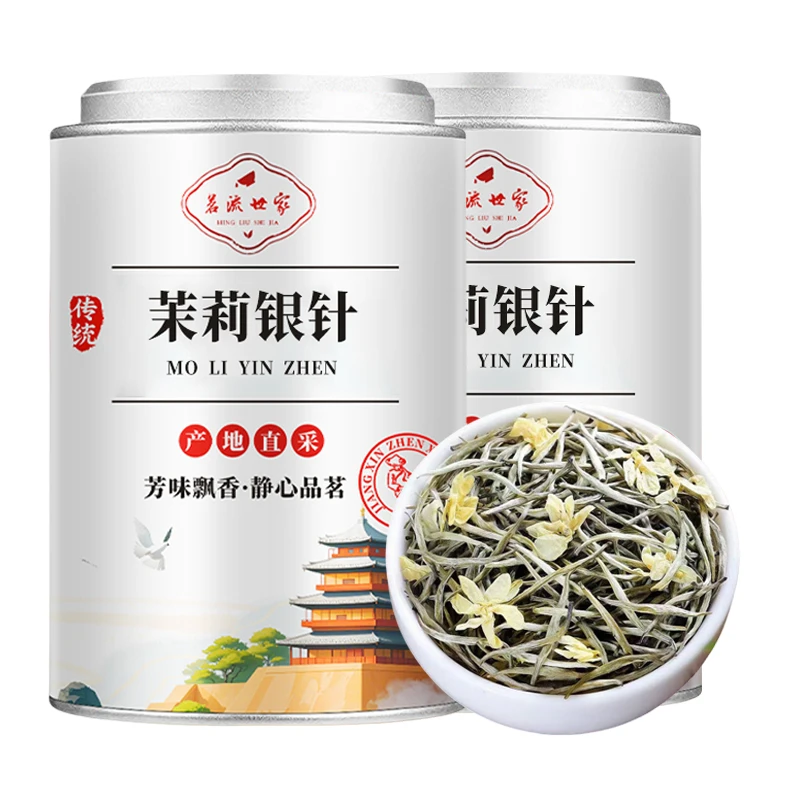 茉莉银针茶叶正宗高端茉莉花茶特级浓香型白毫银针茉莉针王