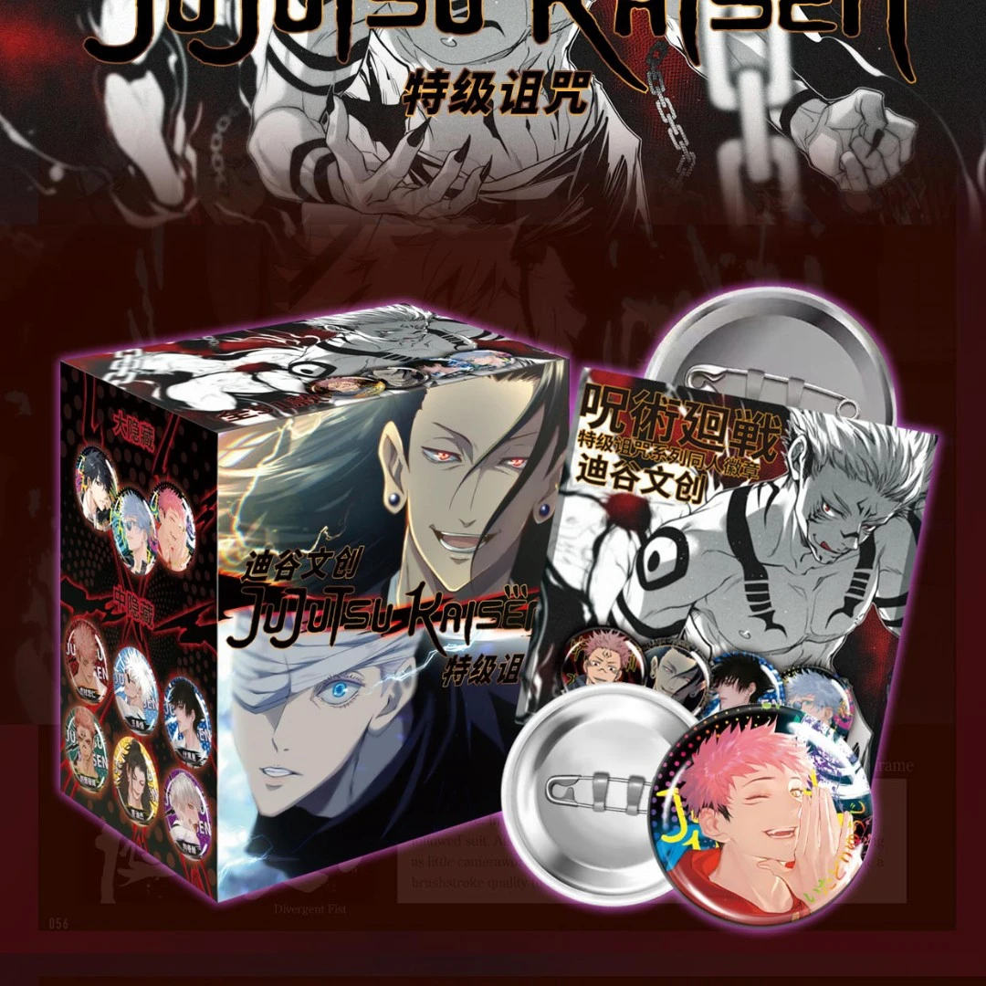 迪谷文创 咒术回战同人二创吧唧收藏盲盒【默认代拆】