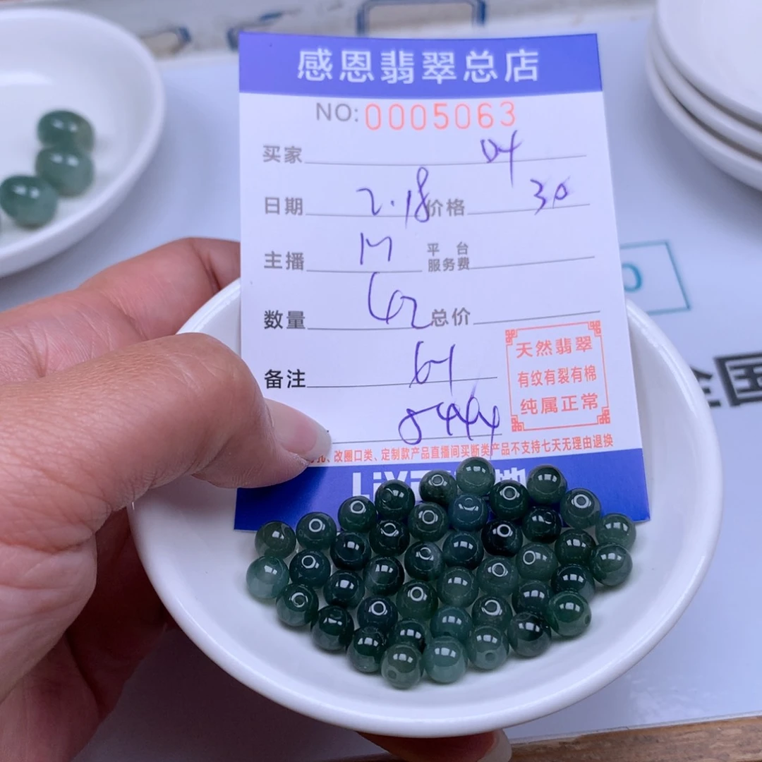 翡翠手链足铂镶嵌叶**?