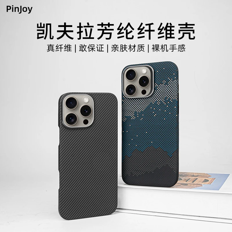 适用「iPhone16PM」凯夫拉手机壳极简轻薄包边防摔散热透气裸机手感