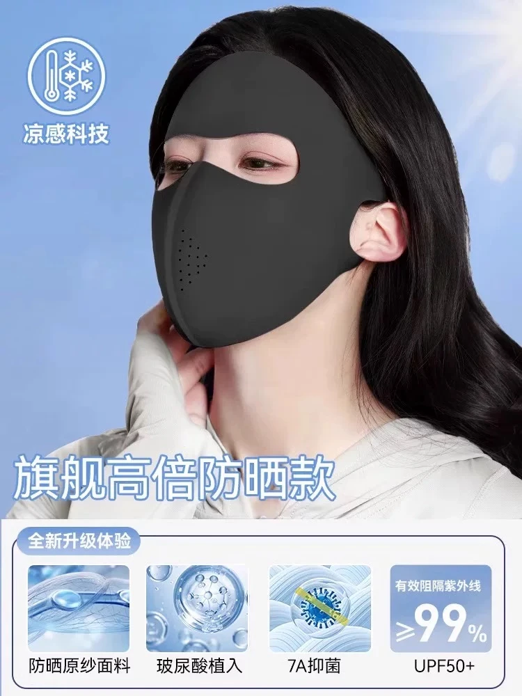 防晒面罩全脸口罩冰丝口罩女夏季防紫外线护眼角透气面罩遮阳防尘