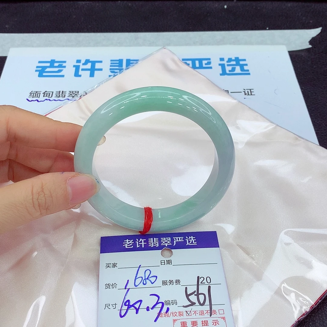 翡翠未镶嵌手镯我
