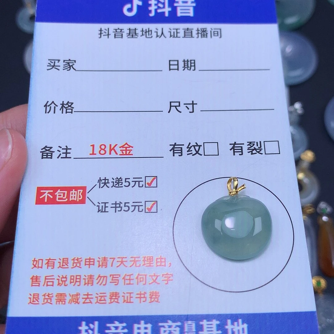 翡翠吊坠(不含链)18K金镶嵌