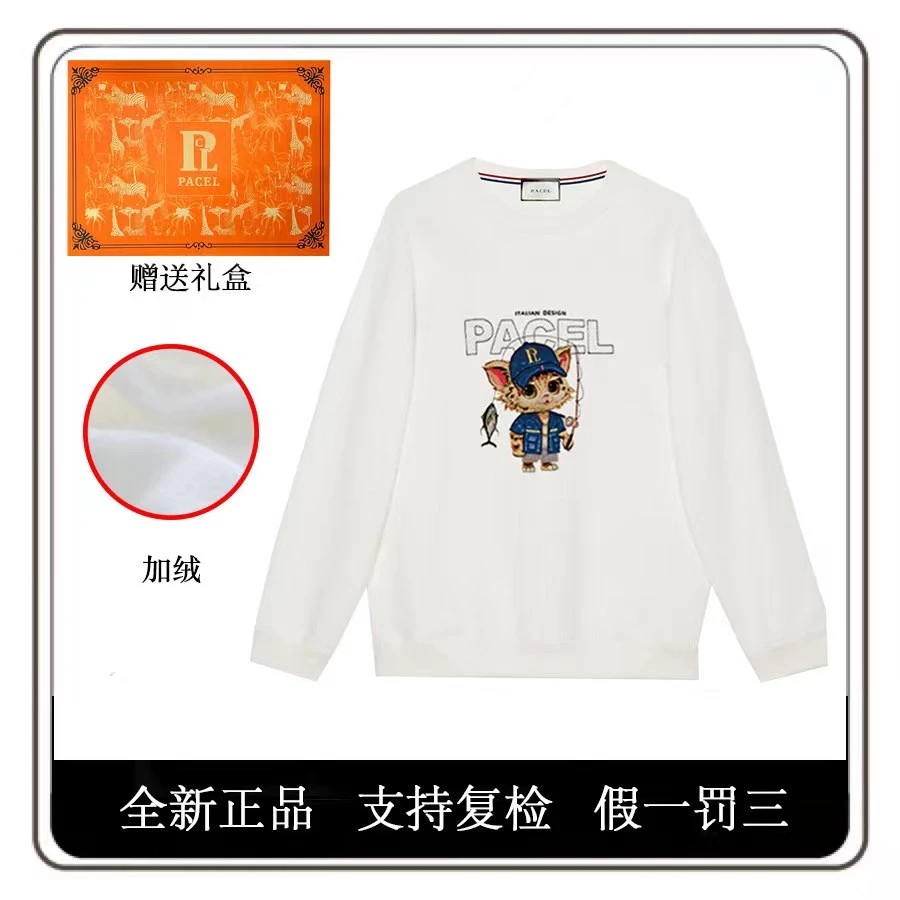 PACEL男士时尚重工加绒小猫钓鱼带橙标版限定礼盒