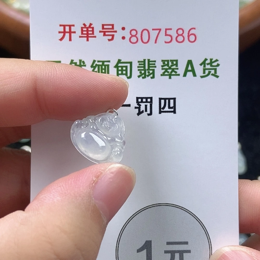 未镶嵌挂件翡翠天然