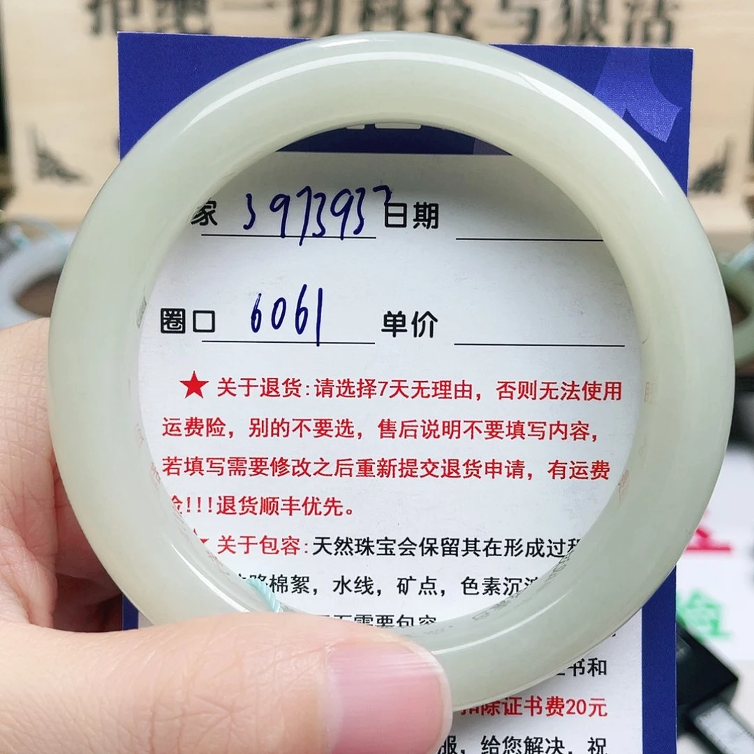 未镶嵌手镯和田玉