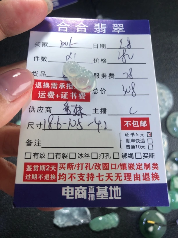 缅甸A货翡翠吊坠