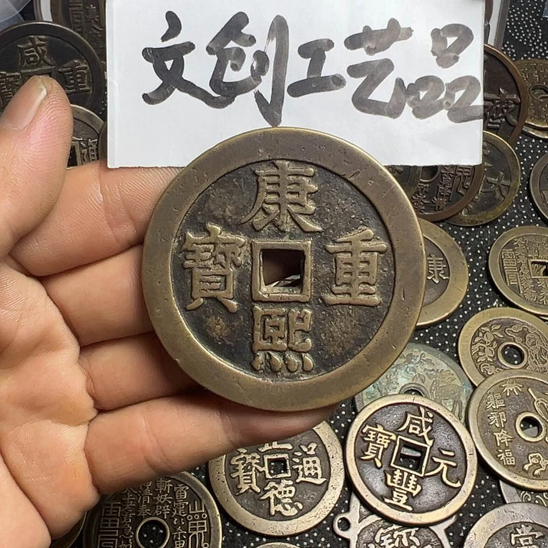 宝*现代文创工艺品康熙重宝龙凤花钱