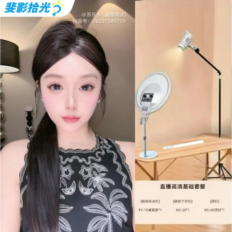 【苏乐专属】手机高清直播基础灯光主播面部美颜补光灯