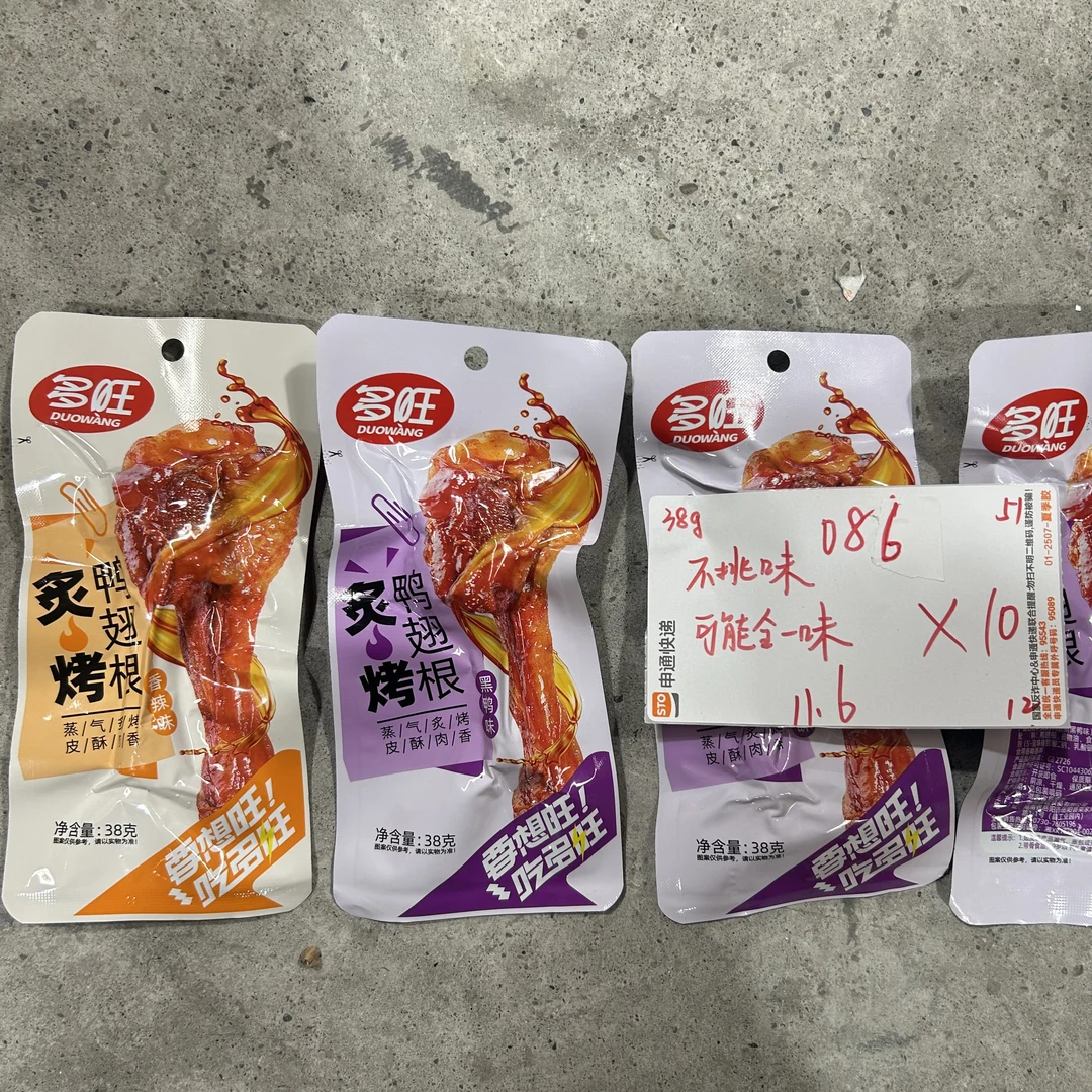 086 炙烤鸭翅根38g（到手10包 可能全一味）
