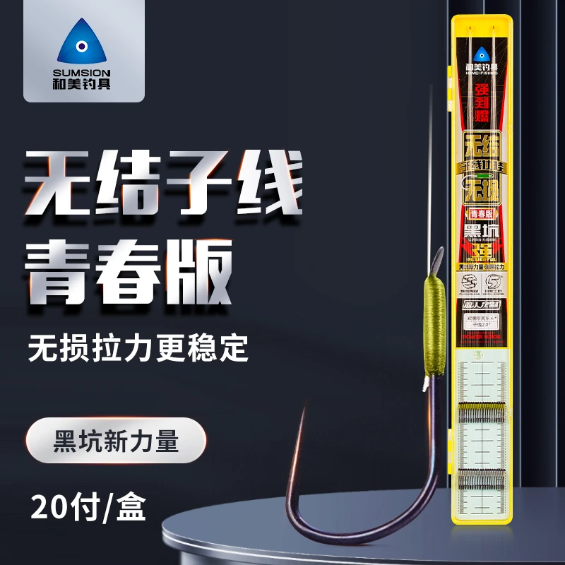 强到爆20付【青春版无结子线】竞技狼牙关东无损子线双钩稳定强拉力