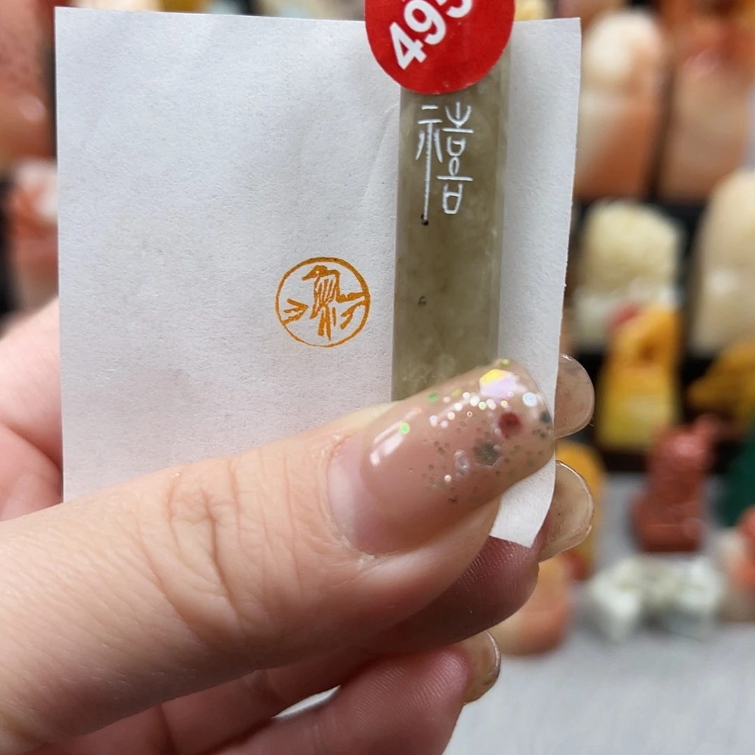 昌化石印石4951。