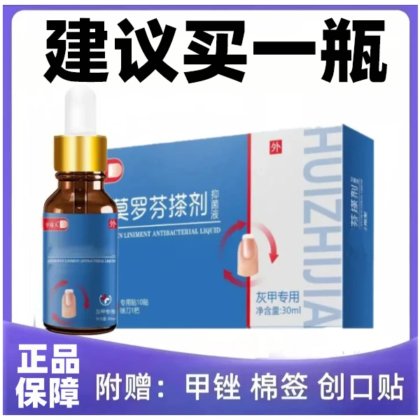 【官方正品】阿莫指甲护理手足发灰深层草本配方抑菌萝芬擦剂