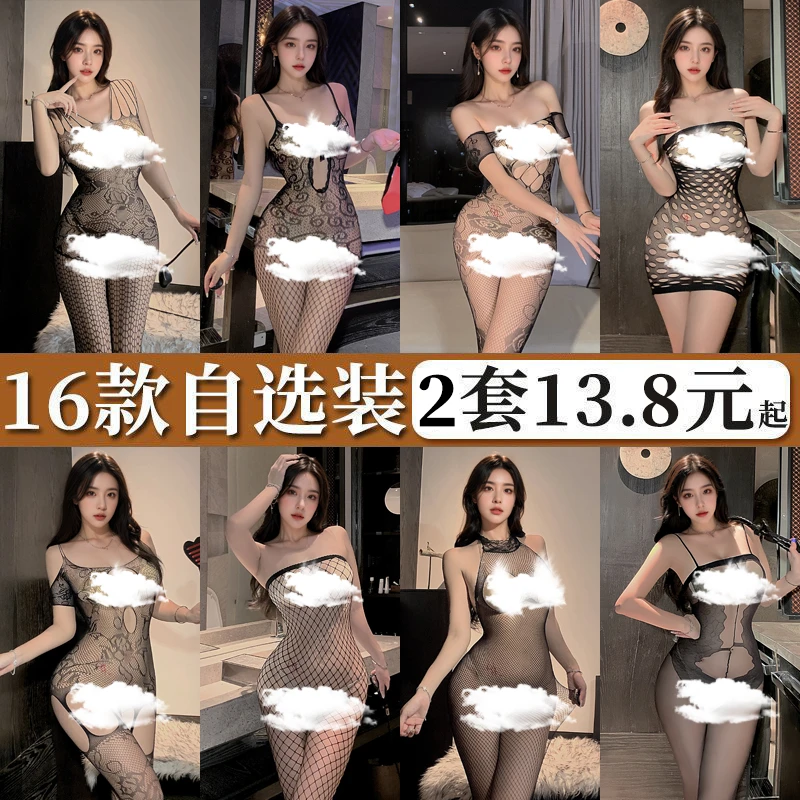 情趣内衣大码显瘦丝袜透视免脱网衣性感床上夫妻床上撕扯透明制服