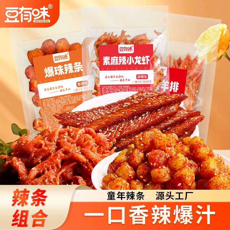豆有味虾扯蛋素羊排辣条8090童年回忆儿时味道校园怀旧休闲零食zy