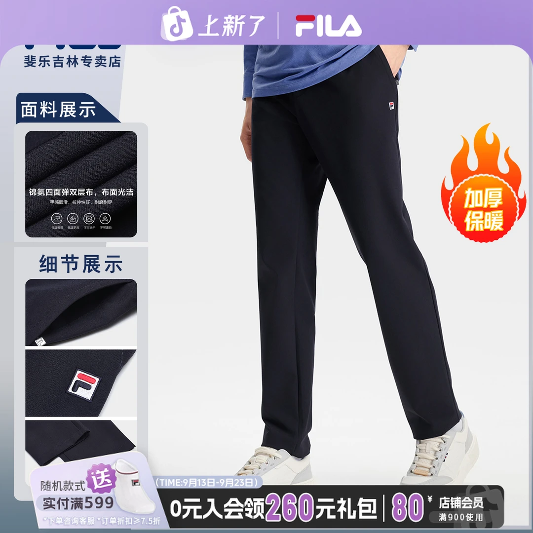 Fila/斐乐秋冬季新男士简约时尚百搭休闲运动梭织长裤F11M431804F