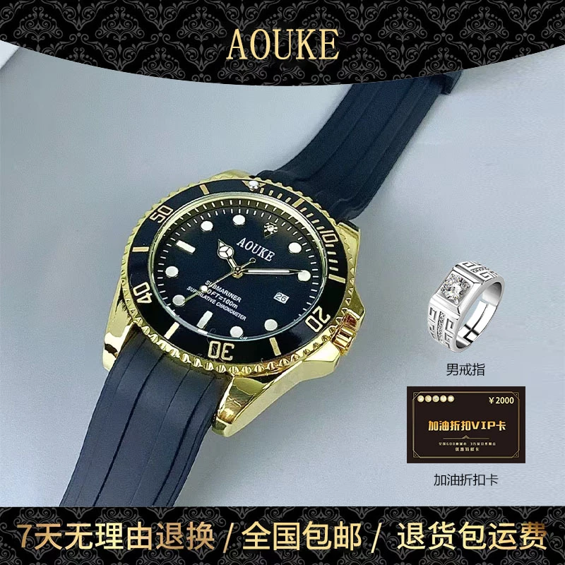 AOUKE/奥刻经典游艇男士商务夜光防水全自动腕表kk059