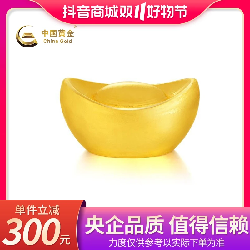 【官方自营】China Gold/中国黄金Au9999黄金金元宝50g投资收藏送礼