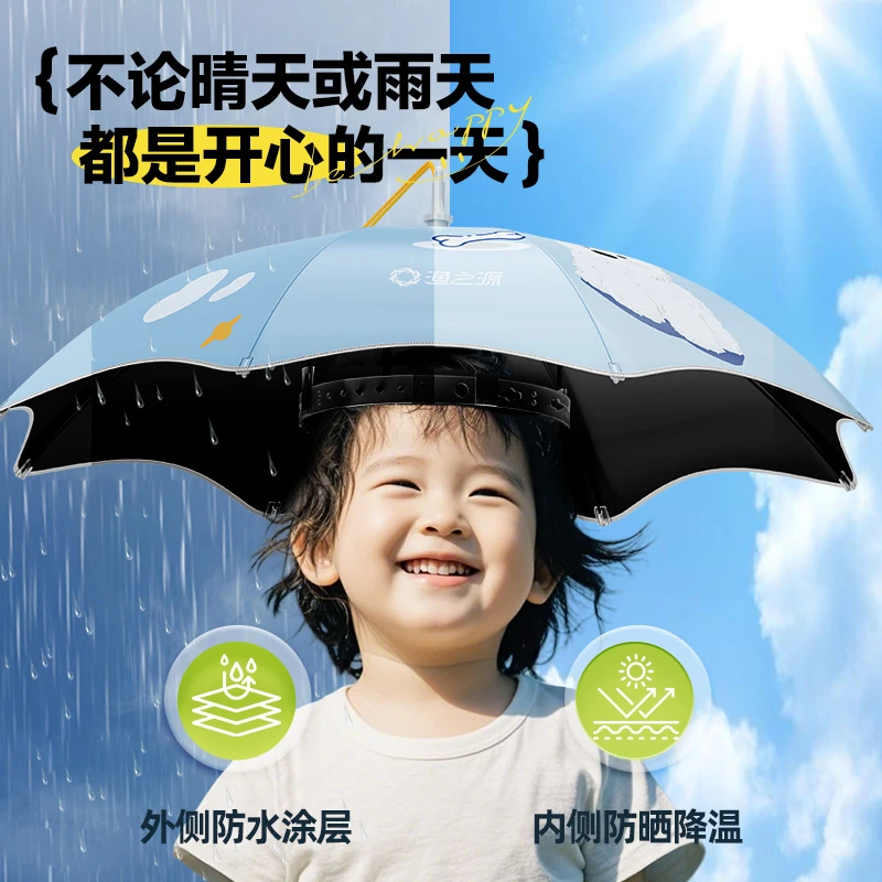 渔之源儿童伞帽头戴式雨伞头顶雨伞太阳伞帽子伞遮阳伞防晒雨帽伞