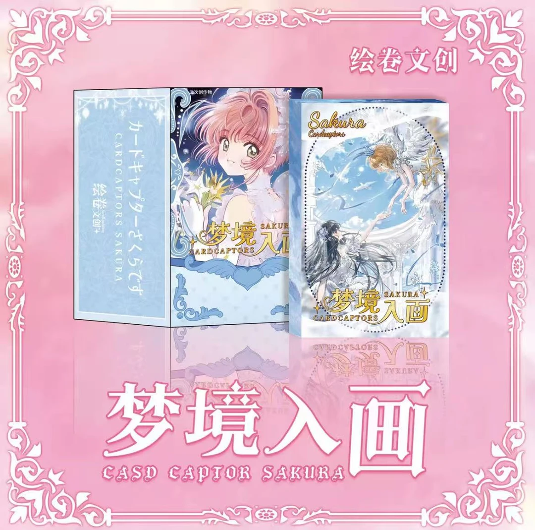 【 呗呗福福 魔卡小樱 】绘卷文创 梦境入画 卡砖盲盒（默认代拆）