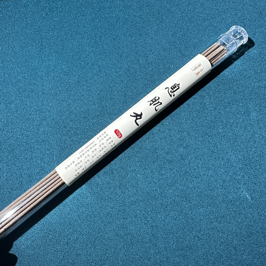 息肌丸线香持久留香