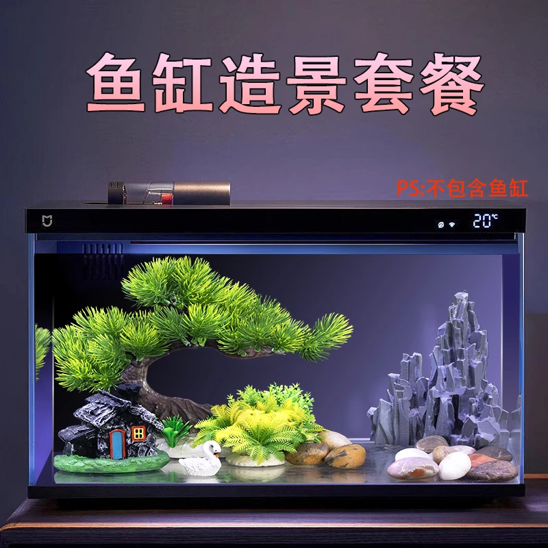 鱼缸造景摆件智能鱼缸布景水草全套成品生态仿真中国风景观假山