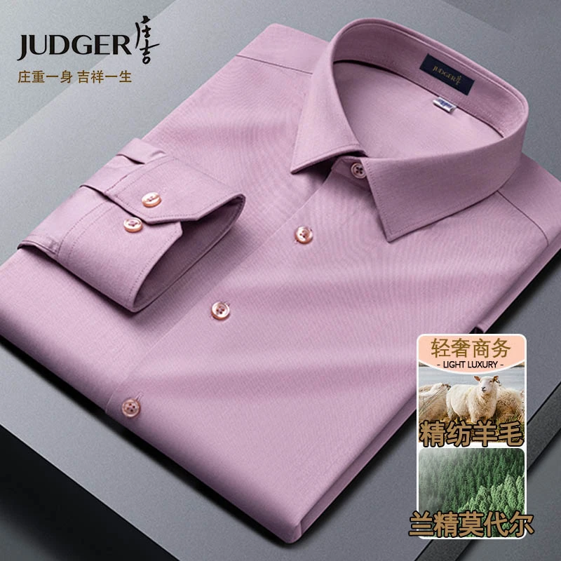 庄吉【含羊毛莫代尔】春秋纯色高级感休闲衬衫男士长袖休闲轻奢衬衣