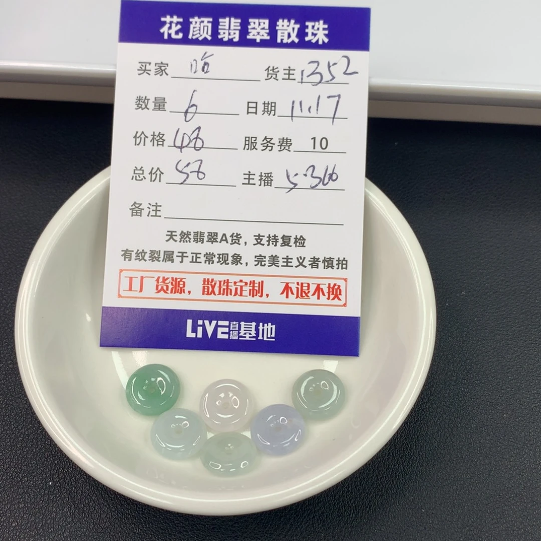 哈***翡翠散珠翡翠散珠DIY手串多样性自发