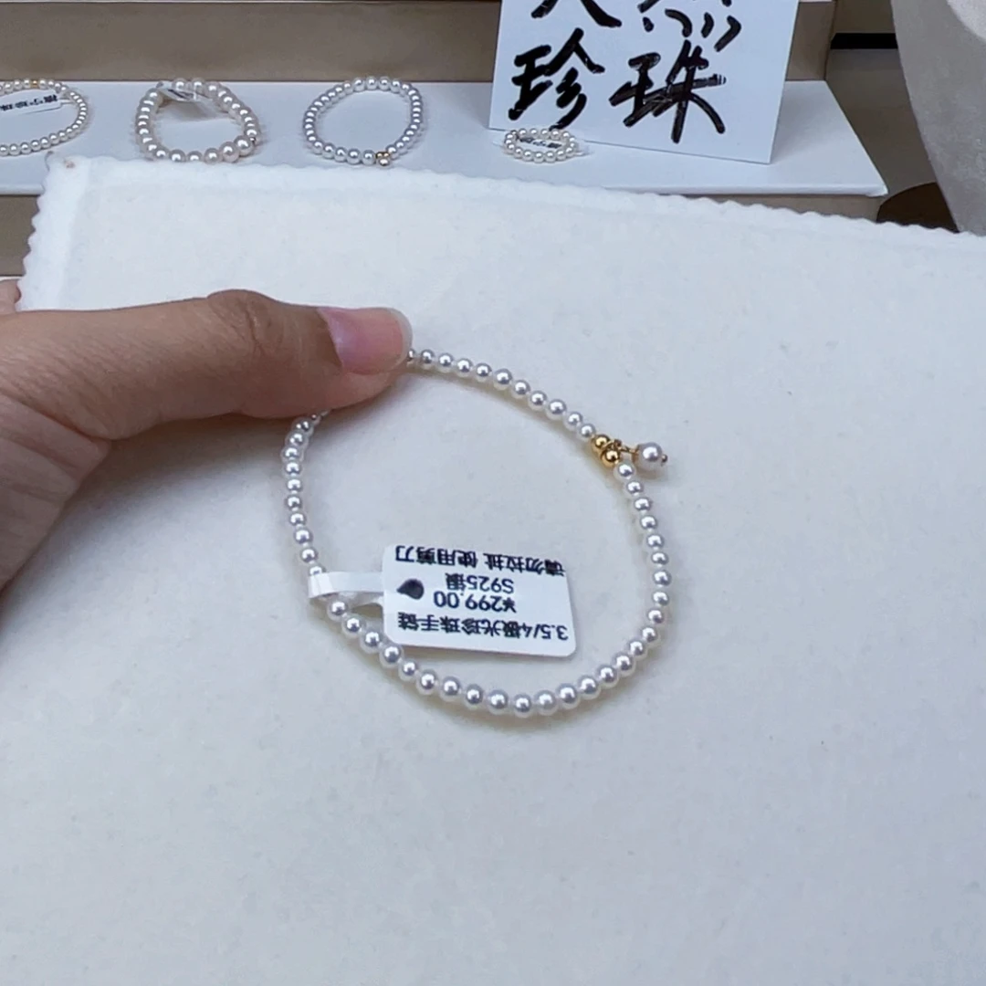银S925镶嵌手绳淡水珍珠3.5-4小米珠手链小滴溜