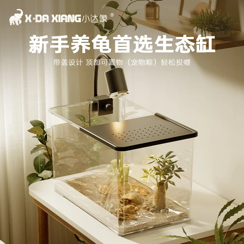 乌龟专用缸懒人造景底部特大号巴西龟草龟通用饲养箱家用生态缸