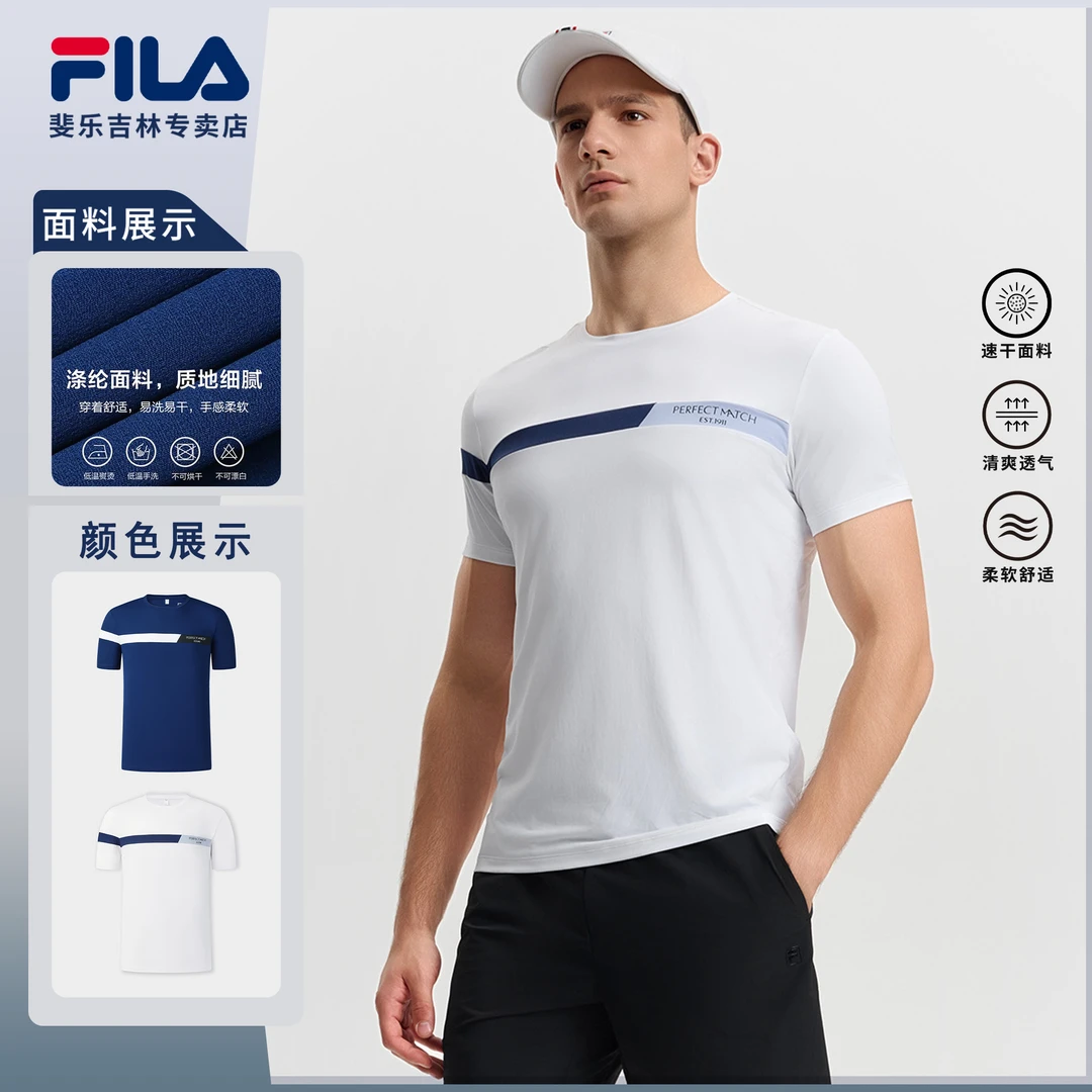 Fila/斐乐春季新款运动短袖T恤男士凉感速干休闲上衣A11M513102F